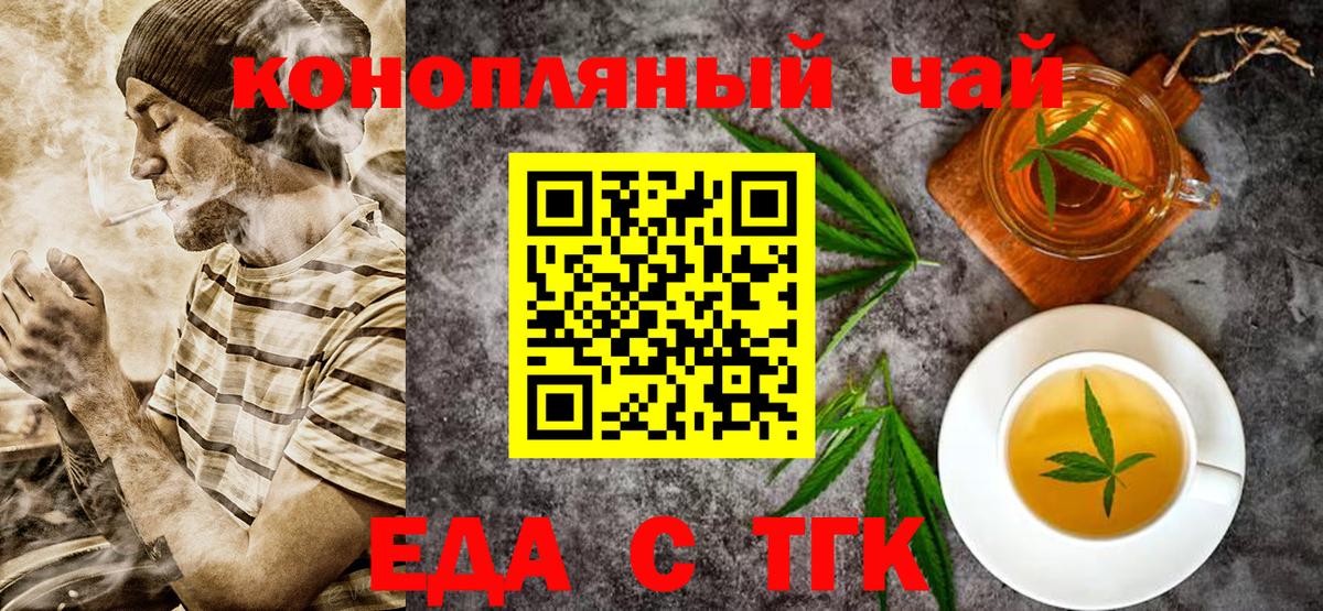 Печенье с ТГК конопля  Вход с VPN  Гусь-Хрустальный 