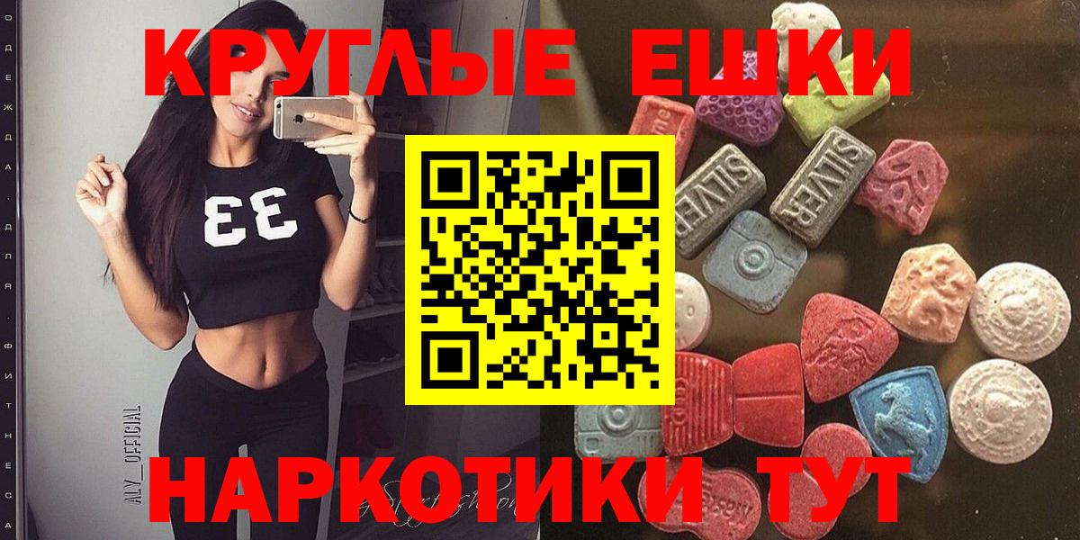 Ecstasy  даркнет официальный сайт  Гусь-Хрустальный  Экстази таблы  Экстази 280мг  Вход с VPN 