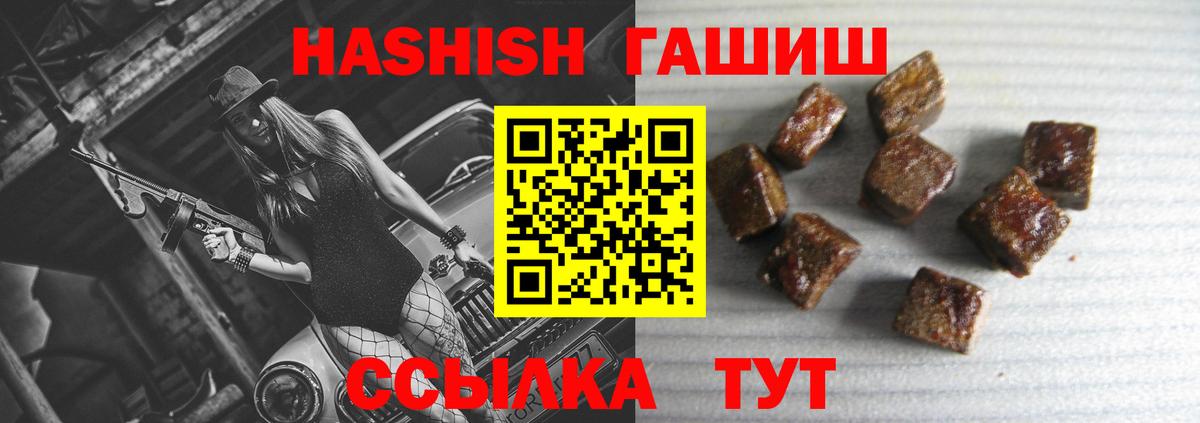 ГАШИШ Premium  закладка  ГАШИШ Premium  Гусь-Хрустальный  Вход с VPN 
