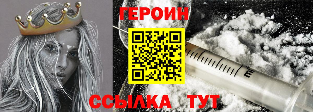 Гусь-Хрустальный  Героин Heroin  Вход с VPN 