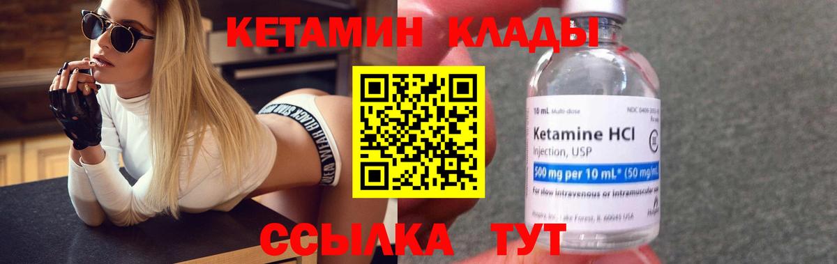 Кетамин ketamine  Кетамин VHQ  Вход с VPN  Гусь-Хрустальный 