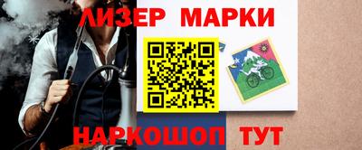 марки nbome Краснокаменск