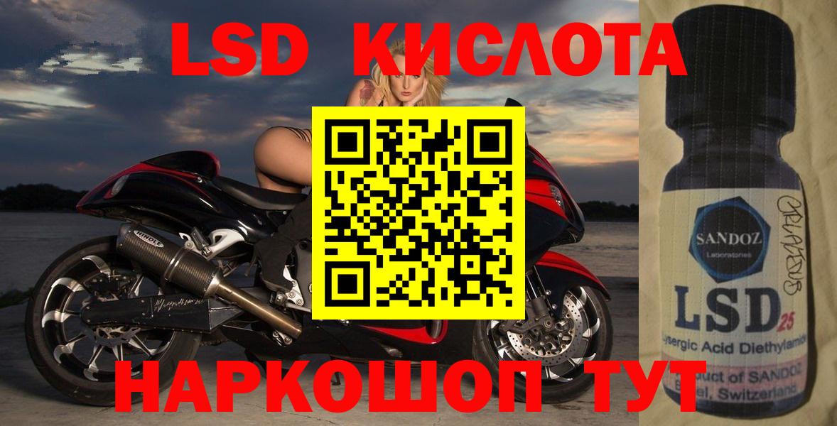 Лсд 25 экстази кислота  ЛСД экстази кислота  Гусь-Хрустальный  Вход с VPN 