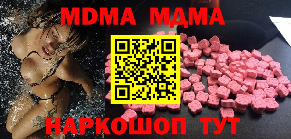 Гусь-Хрустальный  МДМА  Вход с VPN  MDMA crystal  MDMA VHQ 