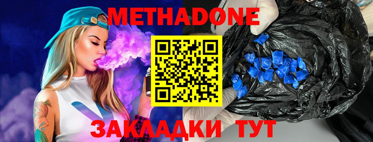 сайты даркнета формула  МЕТАДОН белоснежный  Вход с VPN  МЕТАДОН VHQ  Гусь-Хрустальный 