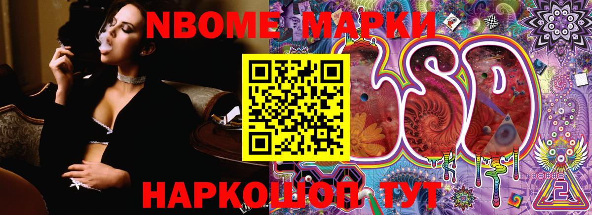Марки 25I-NBOMe 1,5мг Гусь-Хрустальный