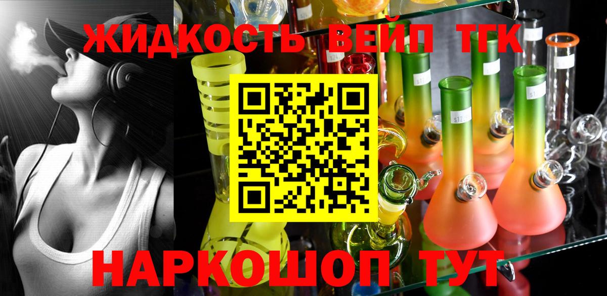 Гусь-Хрустальный  ТГК вейп  Вход с VPN 